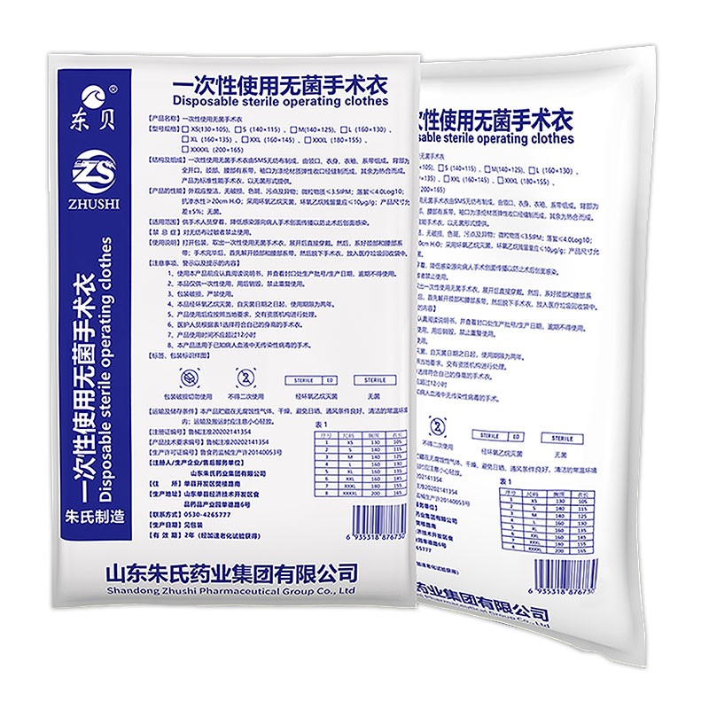 東貝無菌一次性手術衣