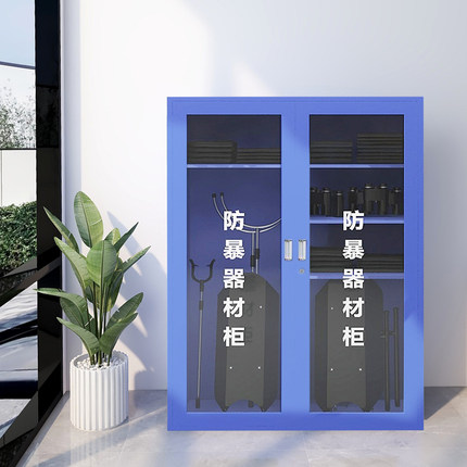 防暴器材柜應(yīng)急器材柜