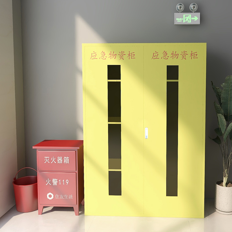 應(yīng)急物資儲存柜緊急事故應(yīng)急儲物柜DH9204