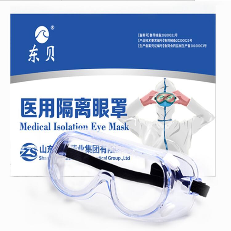 東貝醫(yī)用護目鏡
