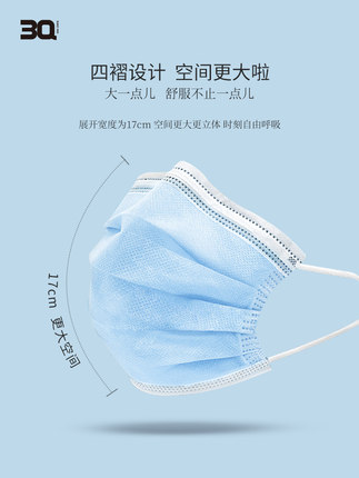 三奇一次性口罩
