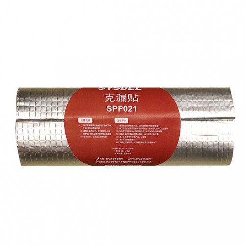 西斯貝爾SPP021克漏貼