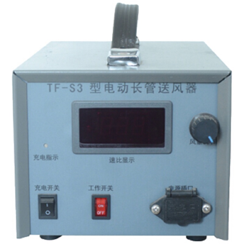 唐人TF-S3電動長管送風(fēng)器