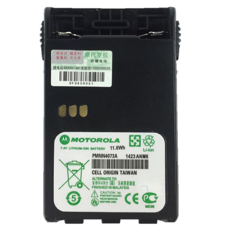 摩托羅拉對講機防爆鋰電池PMNN4073