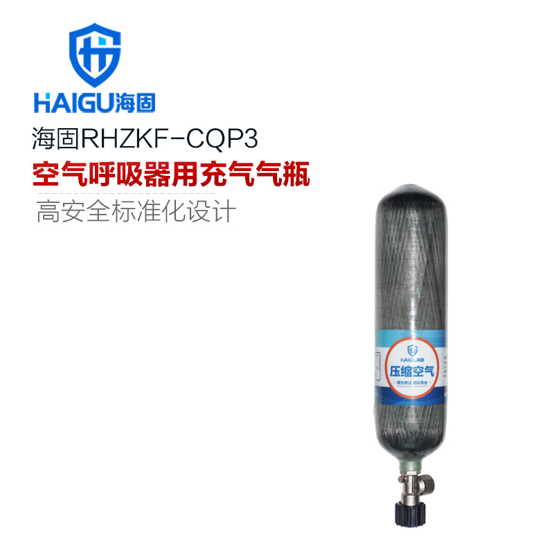 海固RHZKF-CQP3正壓式空氣呼吸器碳纖維復合氣瓶3L