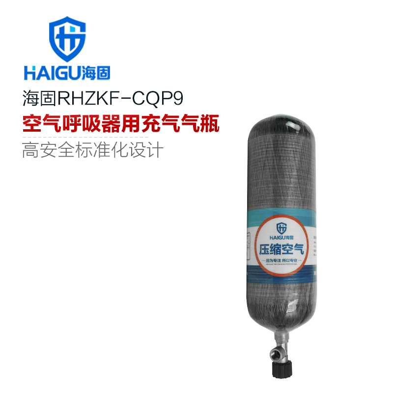 海固HG-RHZKF/9F正壓式空氣呼吸器碳纖維復合氣瓶