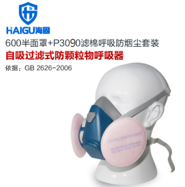海固HG-600 KP90防油性非油性顆粒物防塵面具