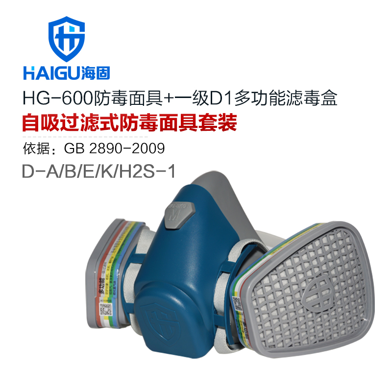 海固HG-600 D-A/B/E/K/H2S-1濾毒盒多功能防毒面具