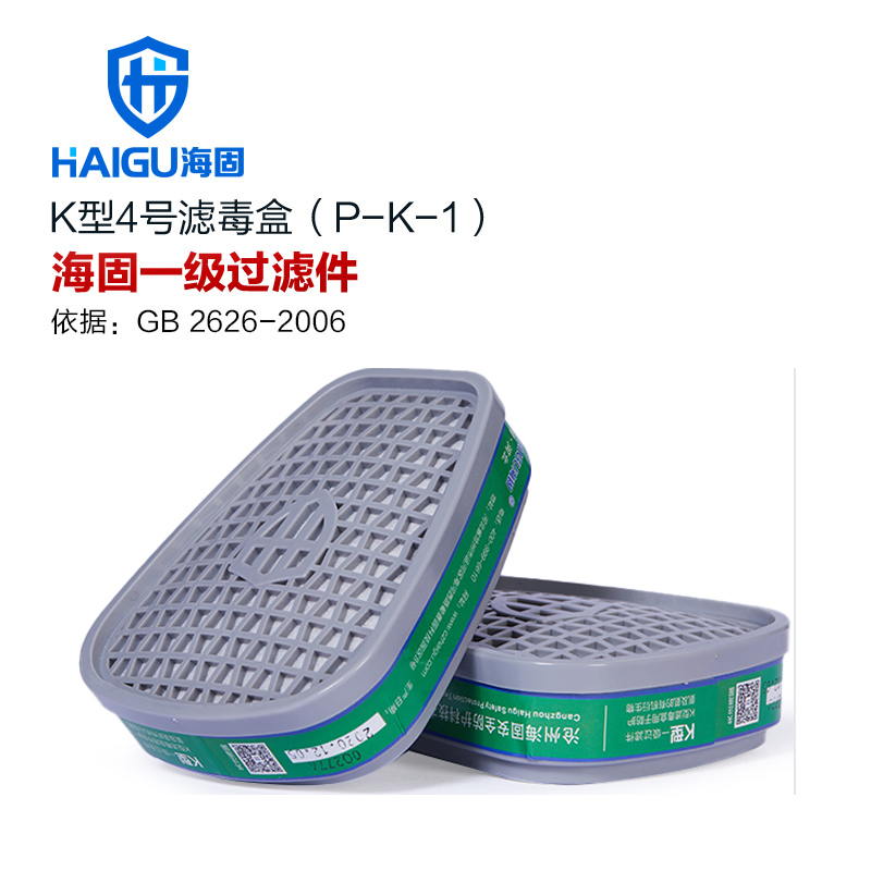 海固P-K-1一級(jí)氨氣氣體濾毒盒