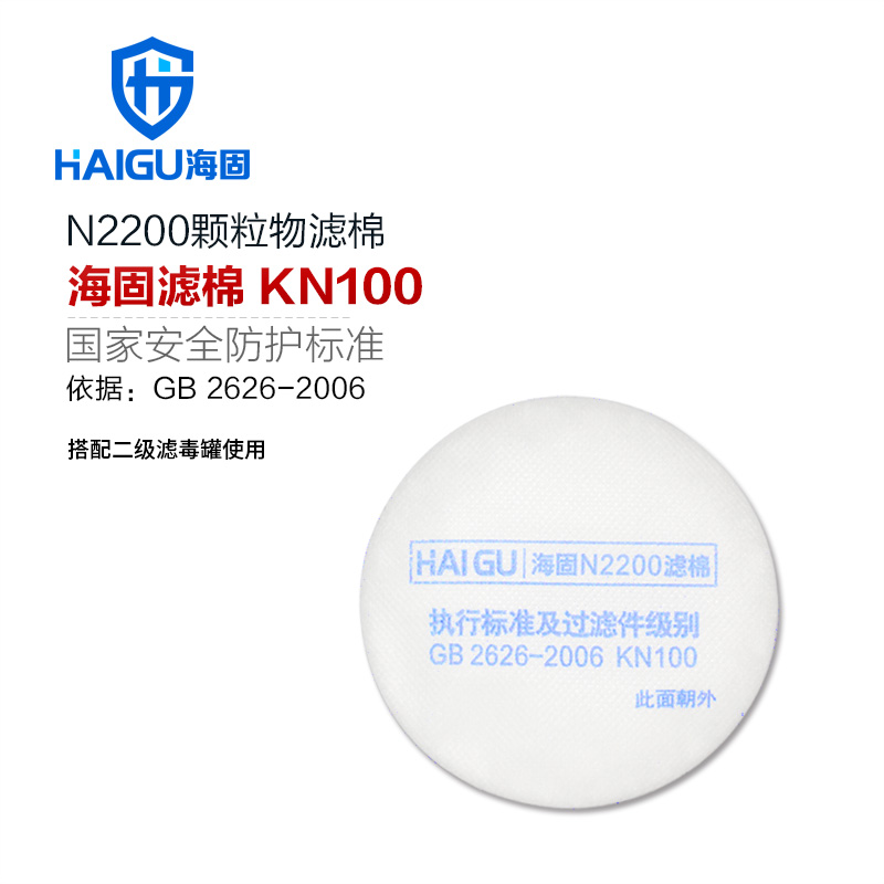 海固N(yùn)2200 2系列KN100非油性顆粒物濾棉