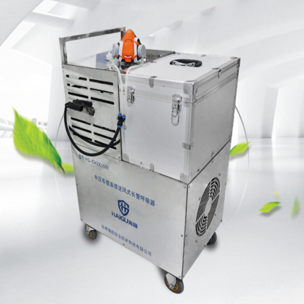 海固HG-CHZK3000/HL3中壓車載連續(xù)送風(fēng)式長(zhǎng)管呼吸器