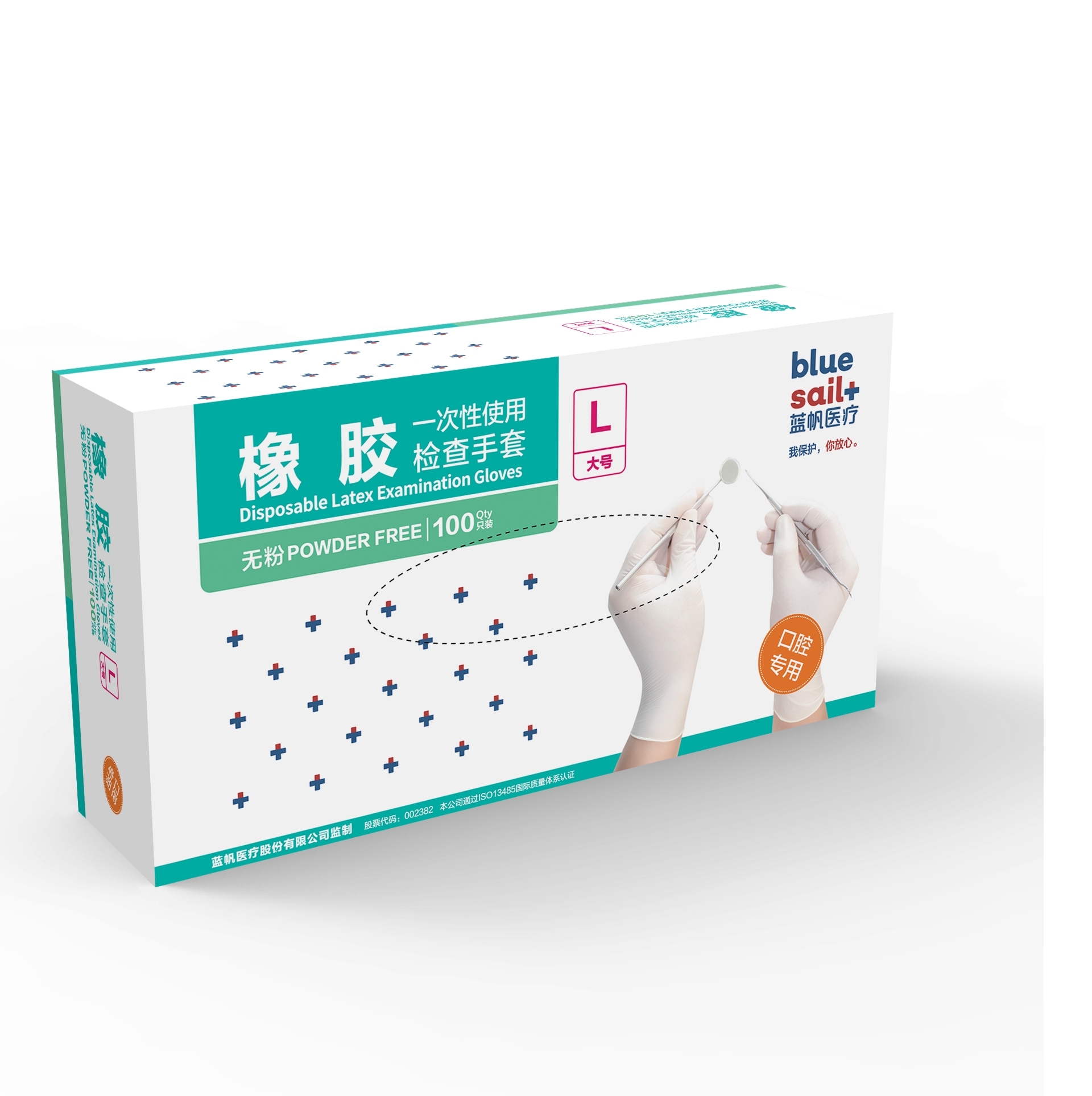 藍帆醫療口腔檢查一次性無粉橡膠手套