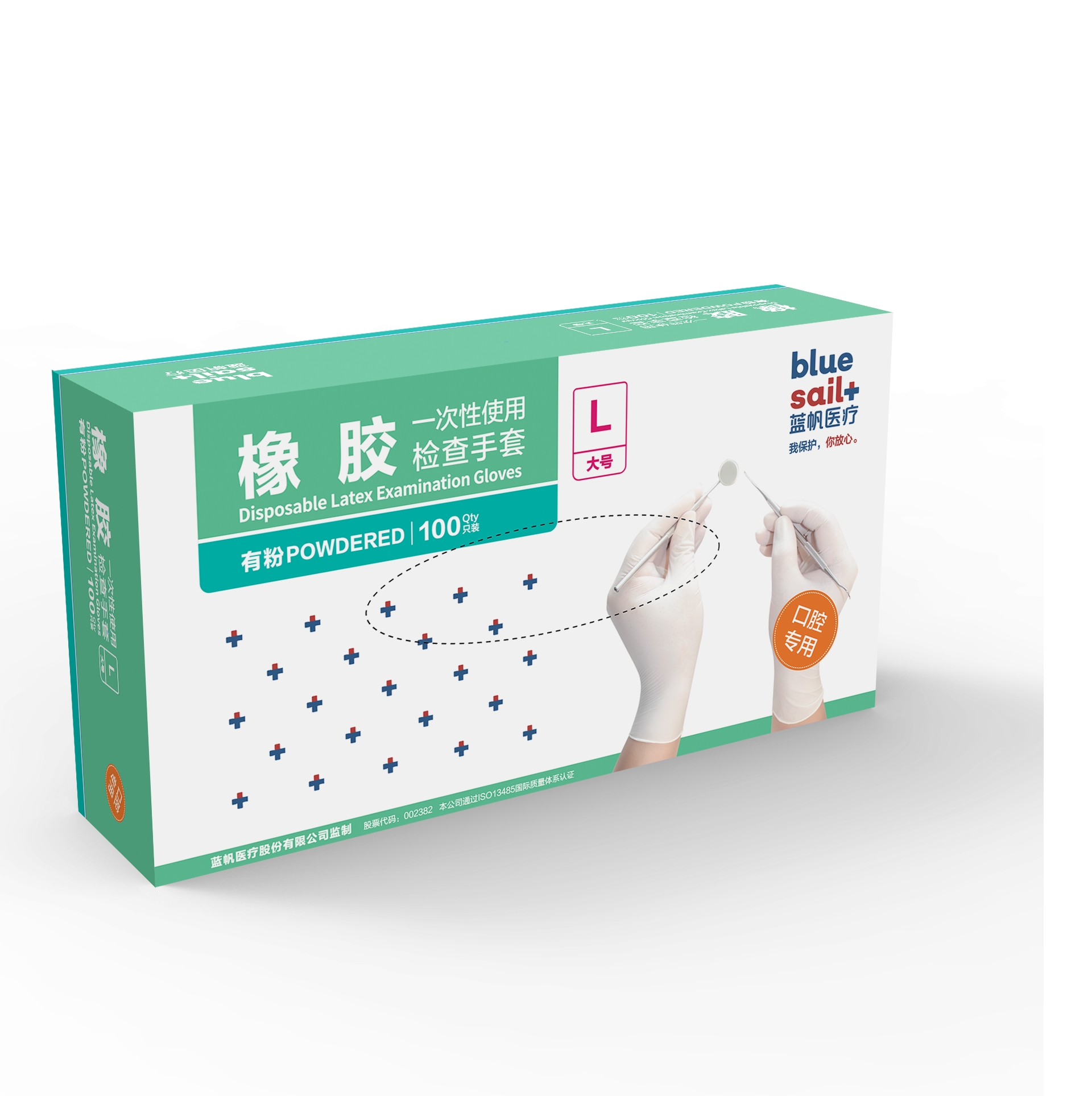 藍(lán)帆醫(yī)療口腔檢查一次性有粉橡膠手套