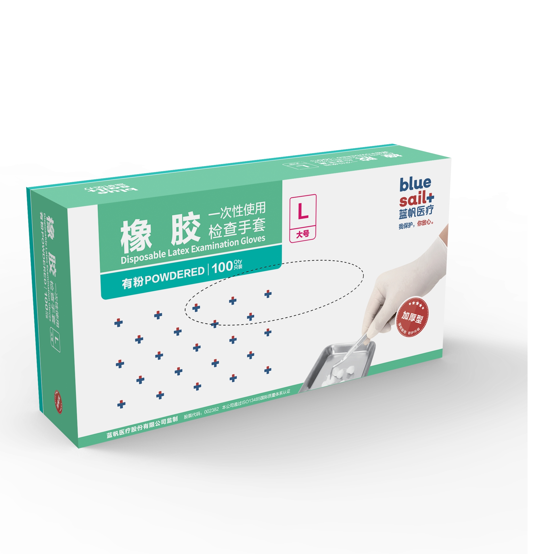 藍帆醫療一次性無粉加厚橡膠手套