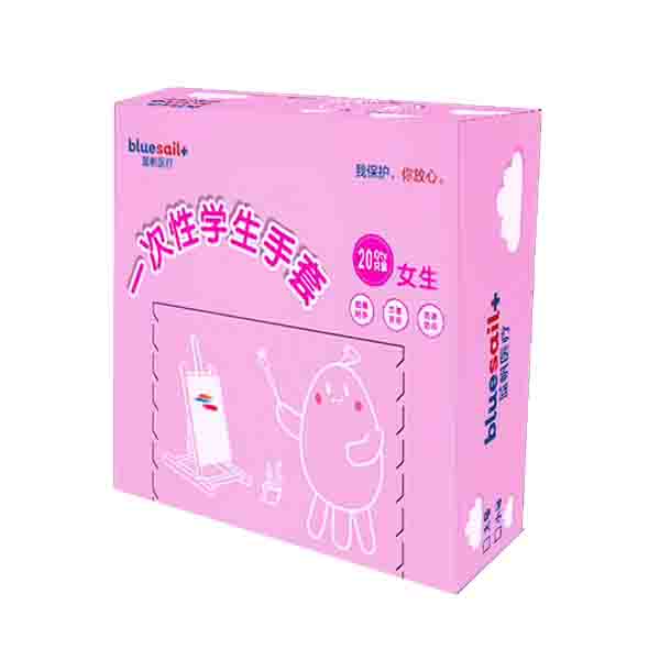 藍帆醫療一次性學生丁腈手套