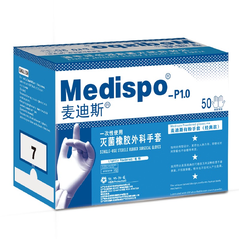 麥迪斯一次性有粉滅菌橡膠醫(yī)用手套