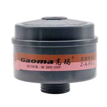高瑪03D Z-A-P3-2濾毒罐 高瑪03D Z-A-P3-2濾毒罐