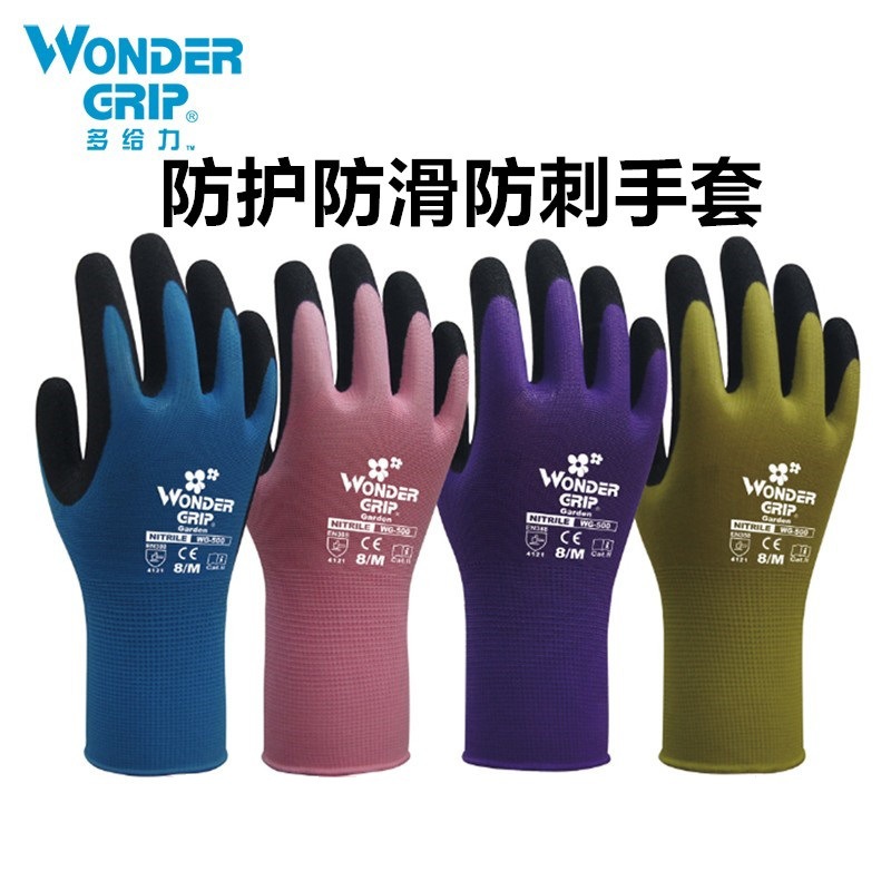 多給力WG-500G耐磨防滑防刺勞保手套