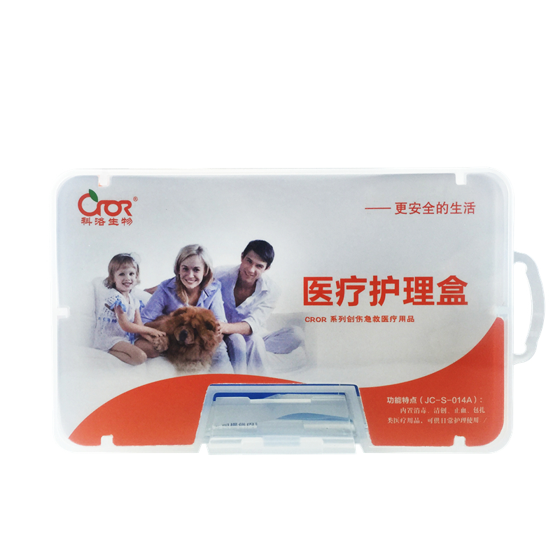 科洛JC-S-014A迷你急救護理盒