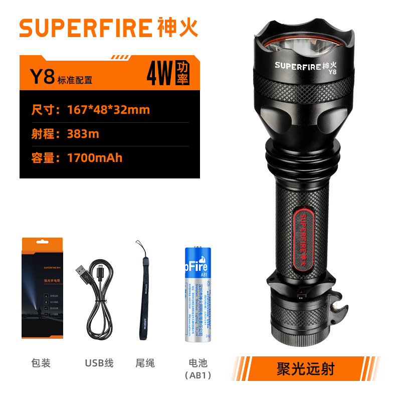神火Y8強光鋁合金可充電手電筒