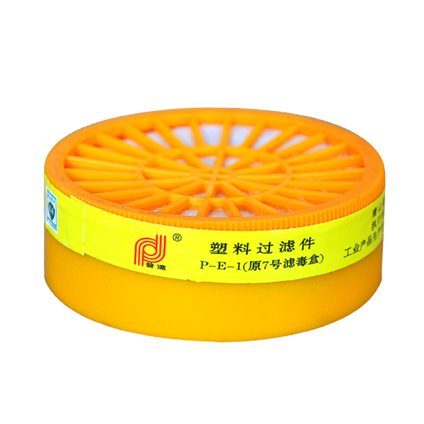 普達(dá)P-E-1塑料過濾件濾毒盒