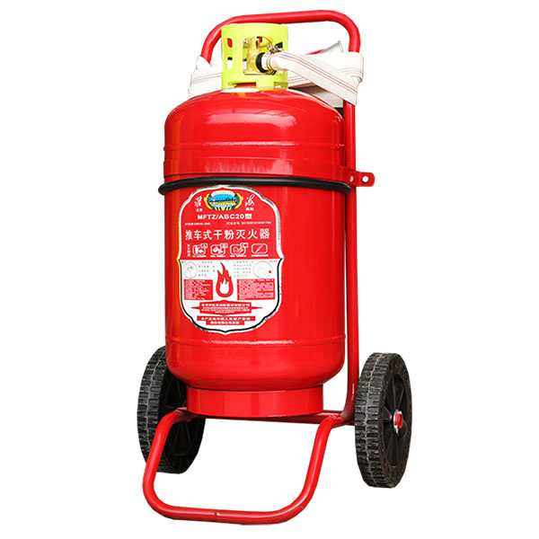 淮海MFTZ/ABC20推車式干粉滅火器