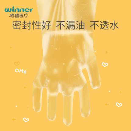 穩(wěn)健604-008846家用一次性聚乙烯兒童手套