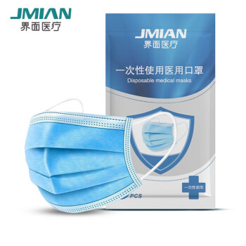 界面醫療一次性醫用口罩