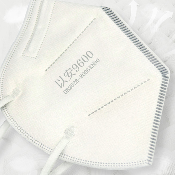 以安9600折疊式KN90防塵口罩