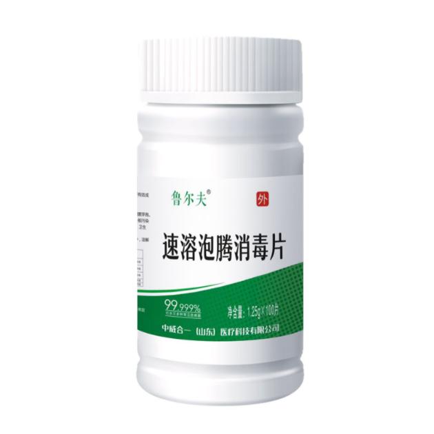 魯爾夫速溶泡騰消毒片100片/瓶