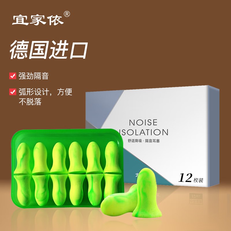 宜家依Y-6051隔音耳塞睡眠防噪音耳塞女款