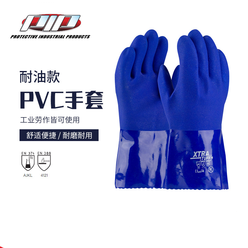 PIP 58-8656防水防化耐油PVC手套