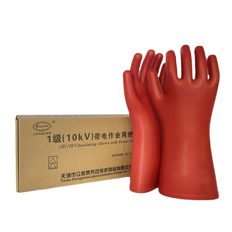 天天平安PAS10 10KV橡膠絕緣手套