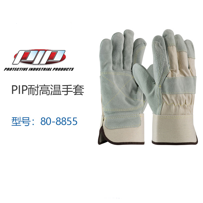 PIP 80-8855二層牛皮耐高溫手套