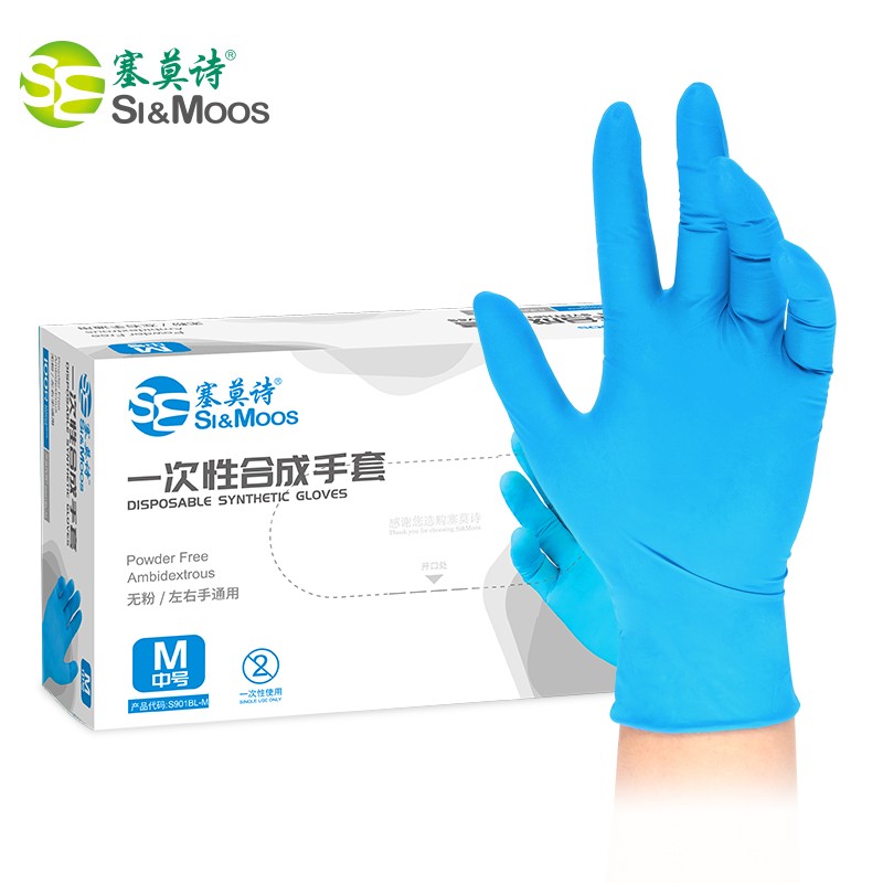 塞莫詩S901BL天藍色一次性PVC手套