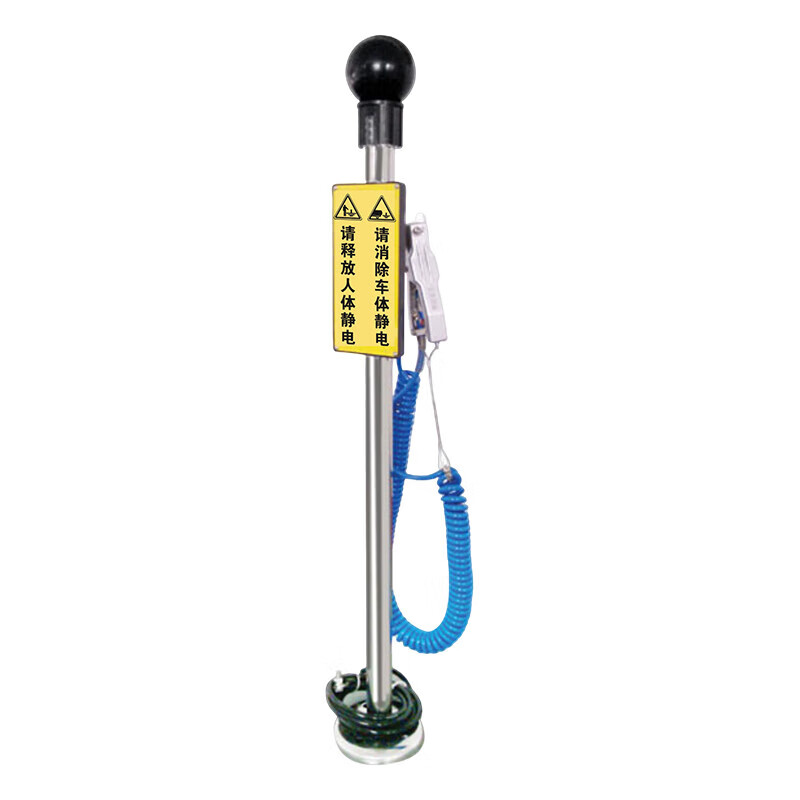 澳波泰克PS-YF人體靜電釋放報警儀帶靜電夾