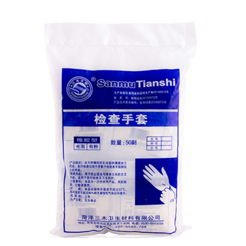 三木天使橡膠檢查手套