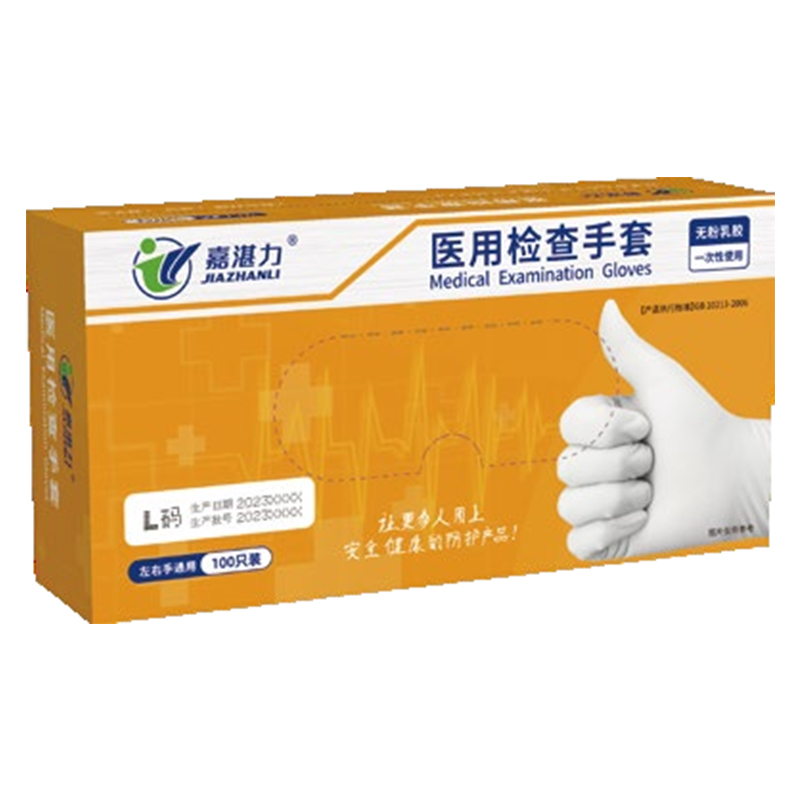 嘉湛力非滅菌無粉乳膠一次性醫用檢查手套