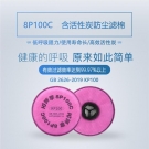 呼享8P100C KP100防有機異味活性炭防塵濾棉 呼享8P100C KP100防有機異味活性炭防塵濾棉
