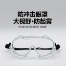 呼享HU118AF防沖擊防霧護目鏡 呼享HU118AF防沖擊防霧護目鏡