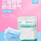 三奇兒童醫(yī)用口罩