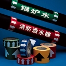 Brady貝迪B-946流向箭頭標(biāo)貼帶