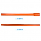 雙安ZG201 2級帶電作業用絕緣杠