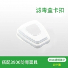 保為康3908濾棉蓋 保為康3908濾棉蓋