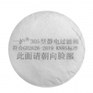 一護305靜電過濾棉 一護305靜電過濾棉