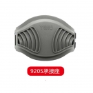 一護(hù)9205防塵面具承接座 一護(hù)9205防塵面具承接座