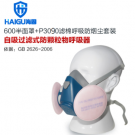 海固HG-600 KP90防油性非油性顆粒物防塵面具 海固HG-600 KP90防油性非油性顆粒物防塵面具