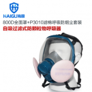 海固HG-800D KP100油性及非油性顆粒物防塵面具 海固HG-800D KP100油性及非油性顆粒物防塵面具