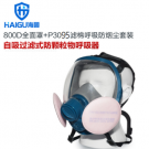 海固HG-800D KP95油性及非油性顆粒物防塵面具 海固HG-800D KP95油性及非油性顆粒物防塵面具