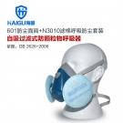 海固HG-601 KN100非油性顆粒物防塵面具 海固HG-601 KN100非油性顆粒物防塵面具